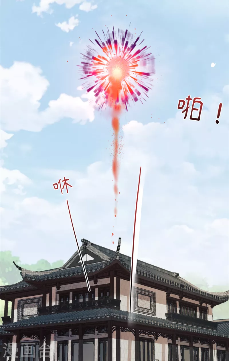 第105话 有刺客！24