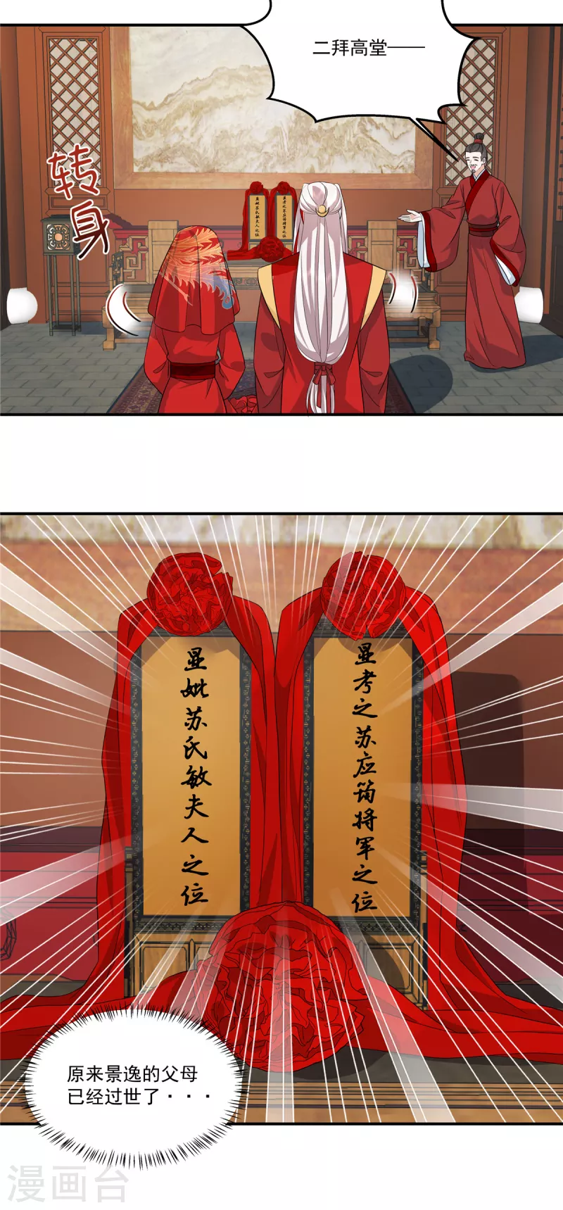 第105话 有刺客！3