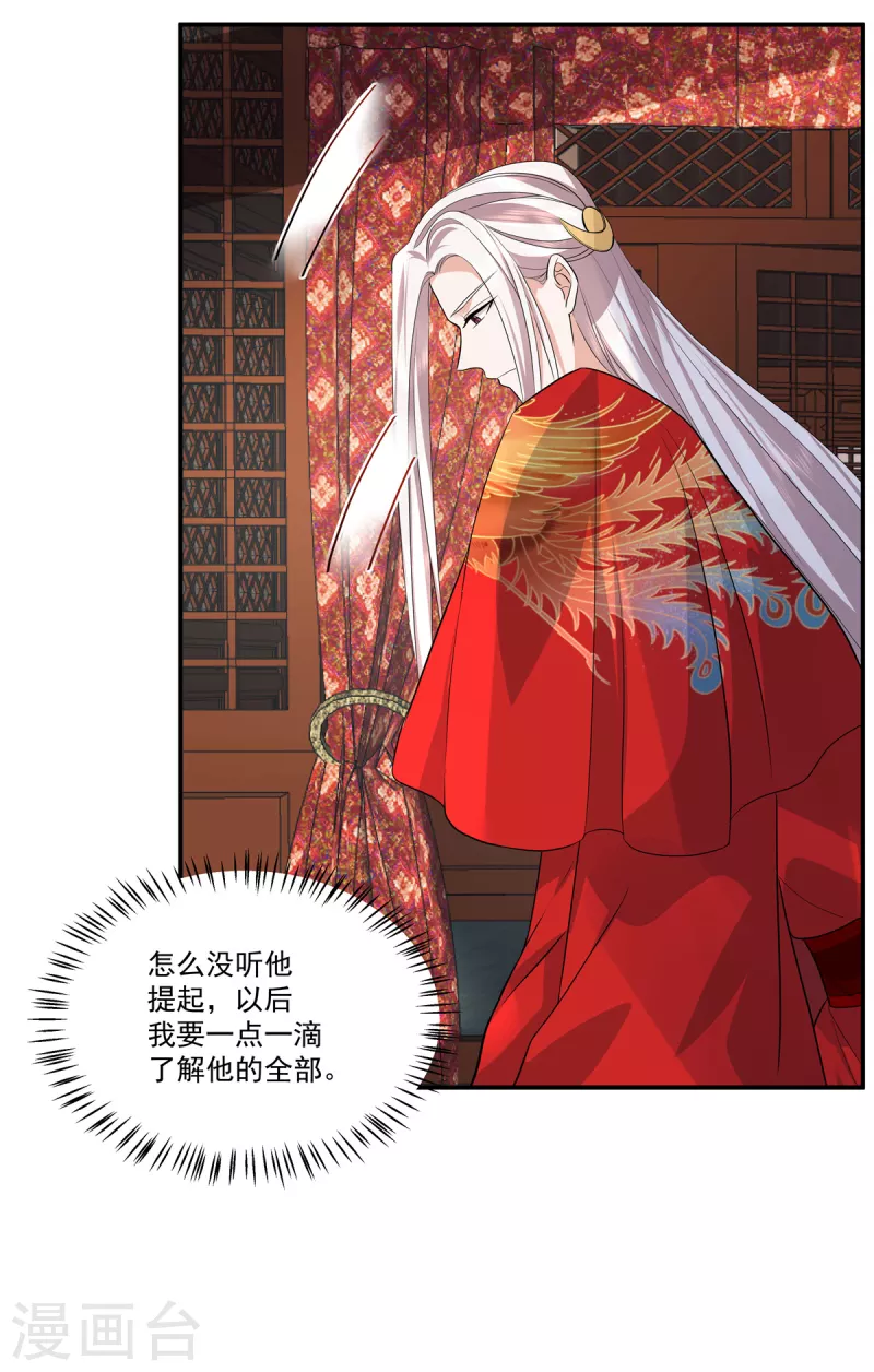 第105话 有刺客！4