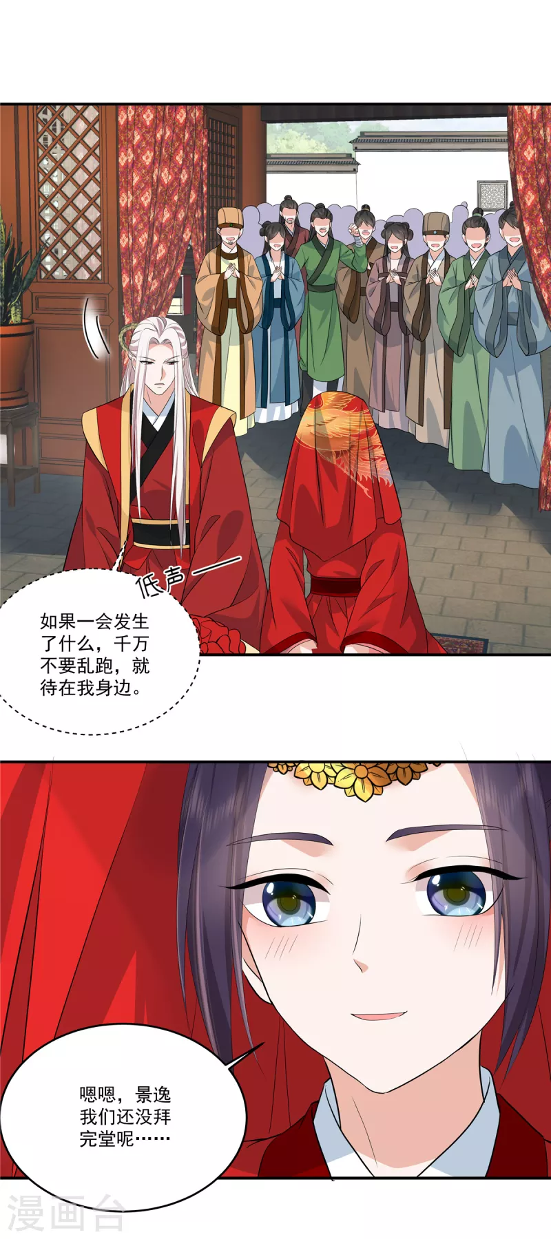 第105话 有刺客！5
