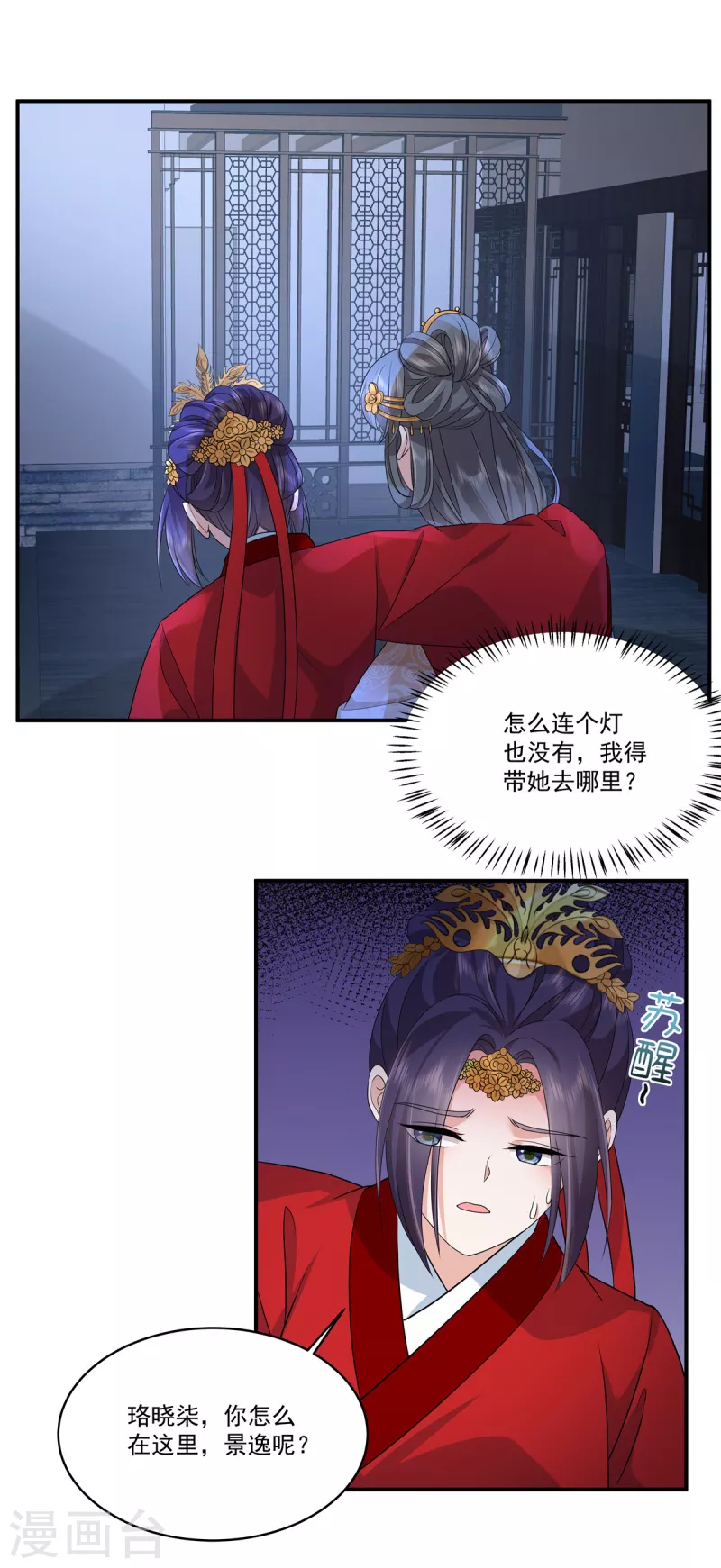 第107话 你怎么在这1