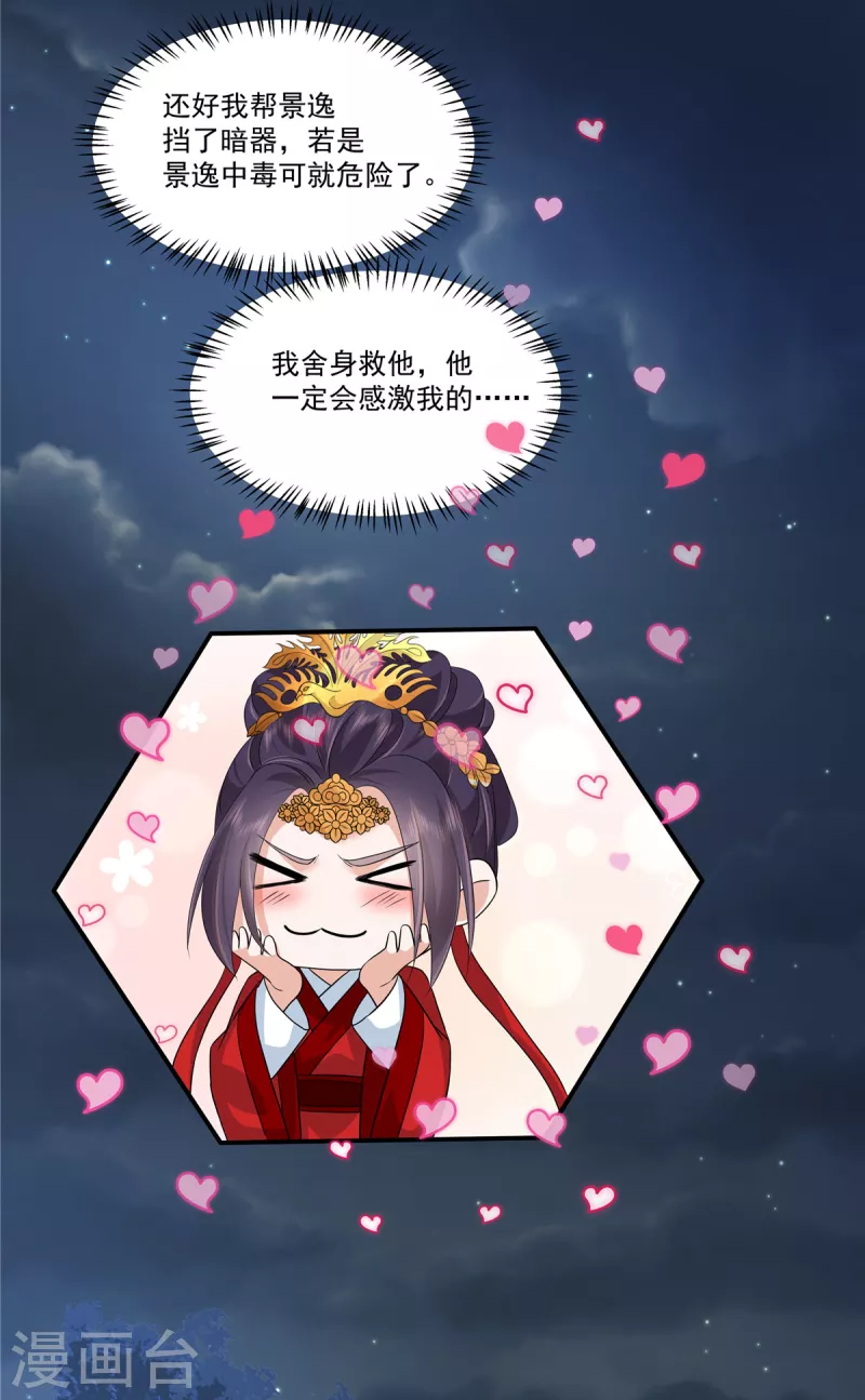 第107话 你怎么在这10