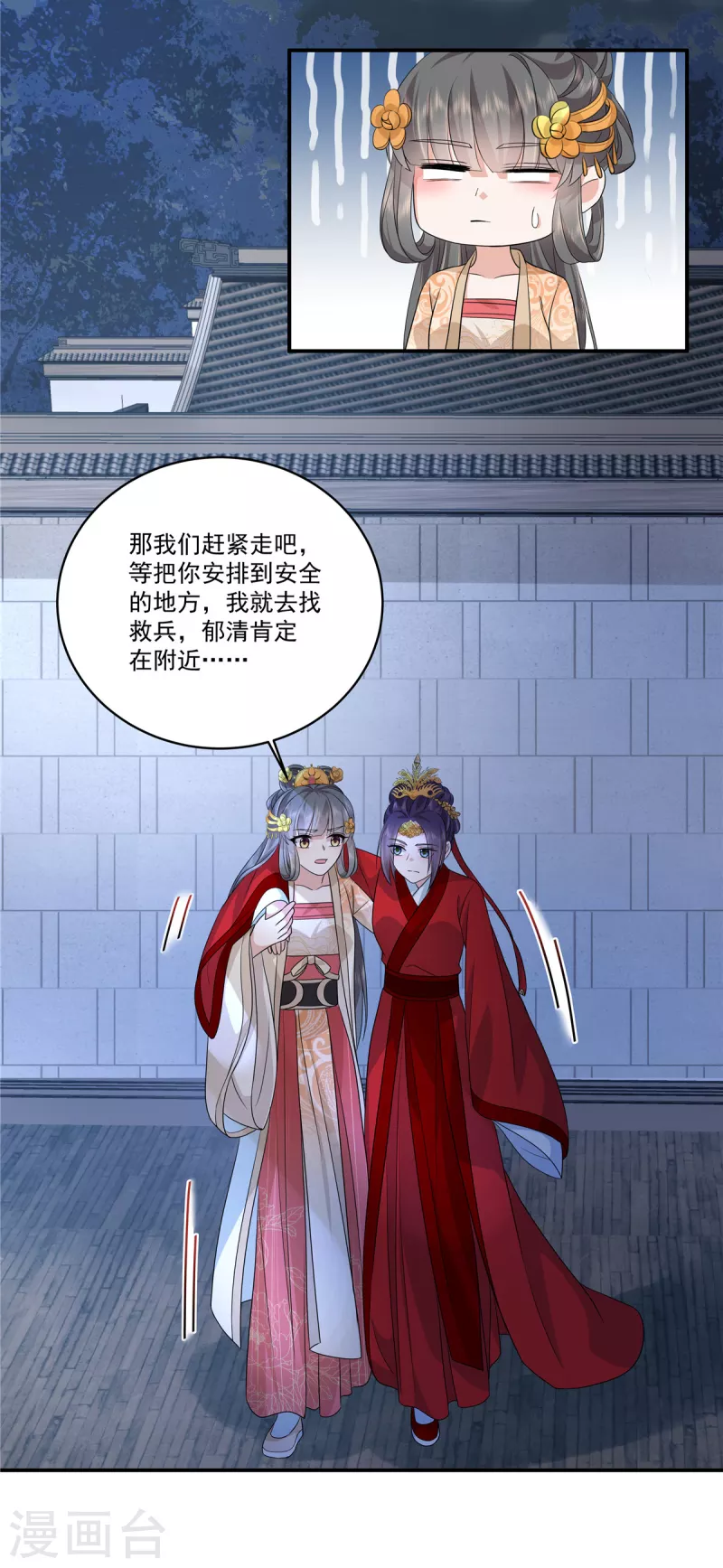 第107话 你怎么在这11