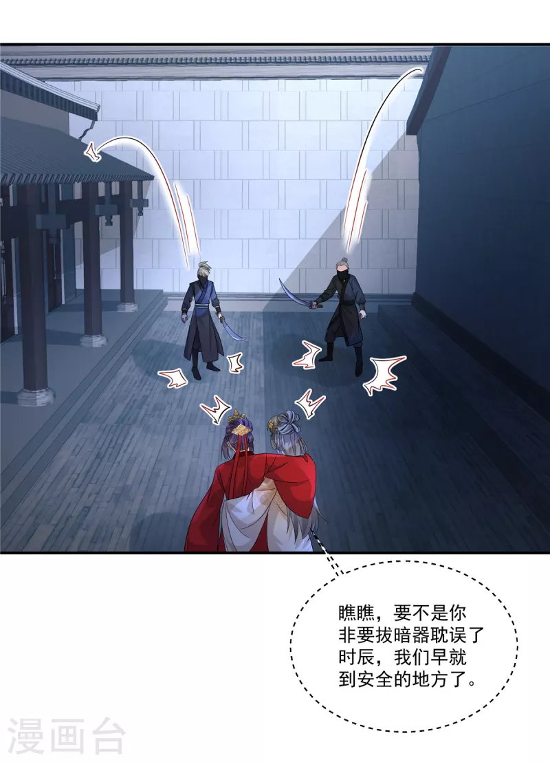 第107话 你怎么在这12
