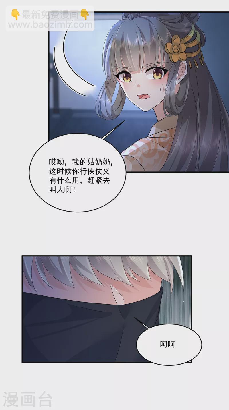 第107话 你怎么在这15