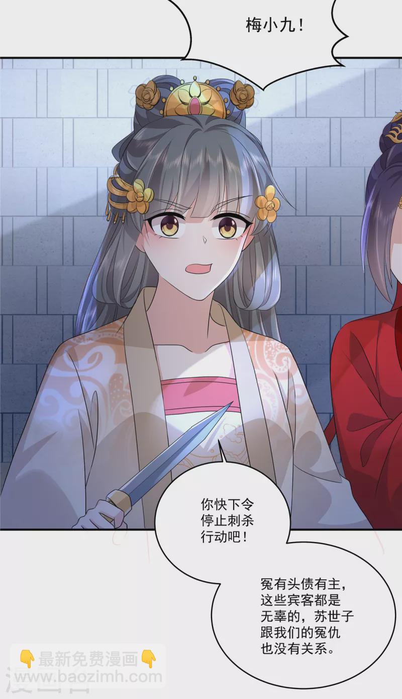 第107话 你怎么在这17
