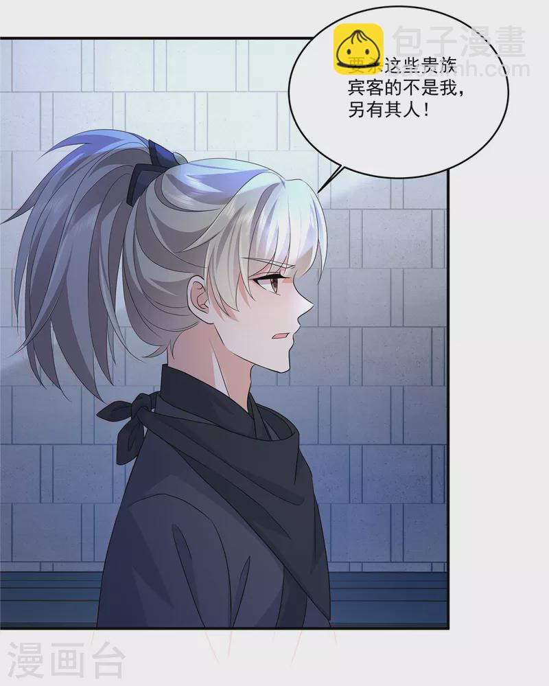 第107话 你怎么在这18
