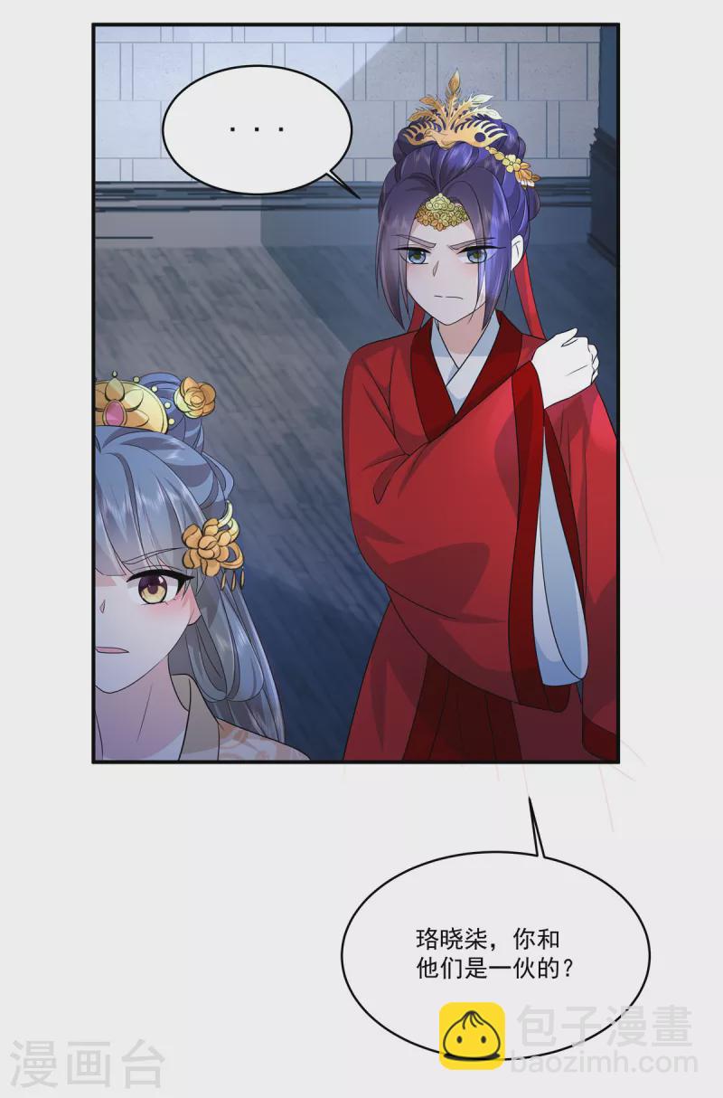 第107话 你怎么在这19