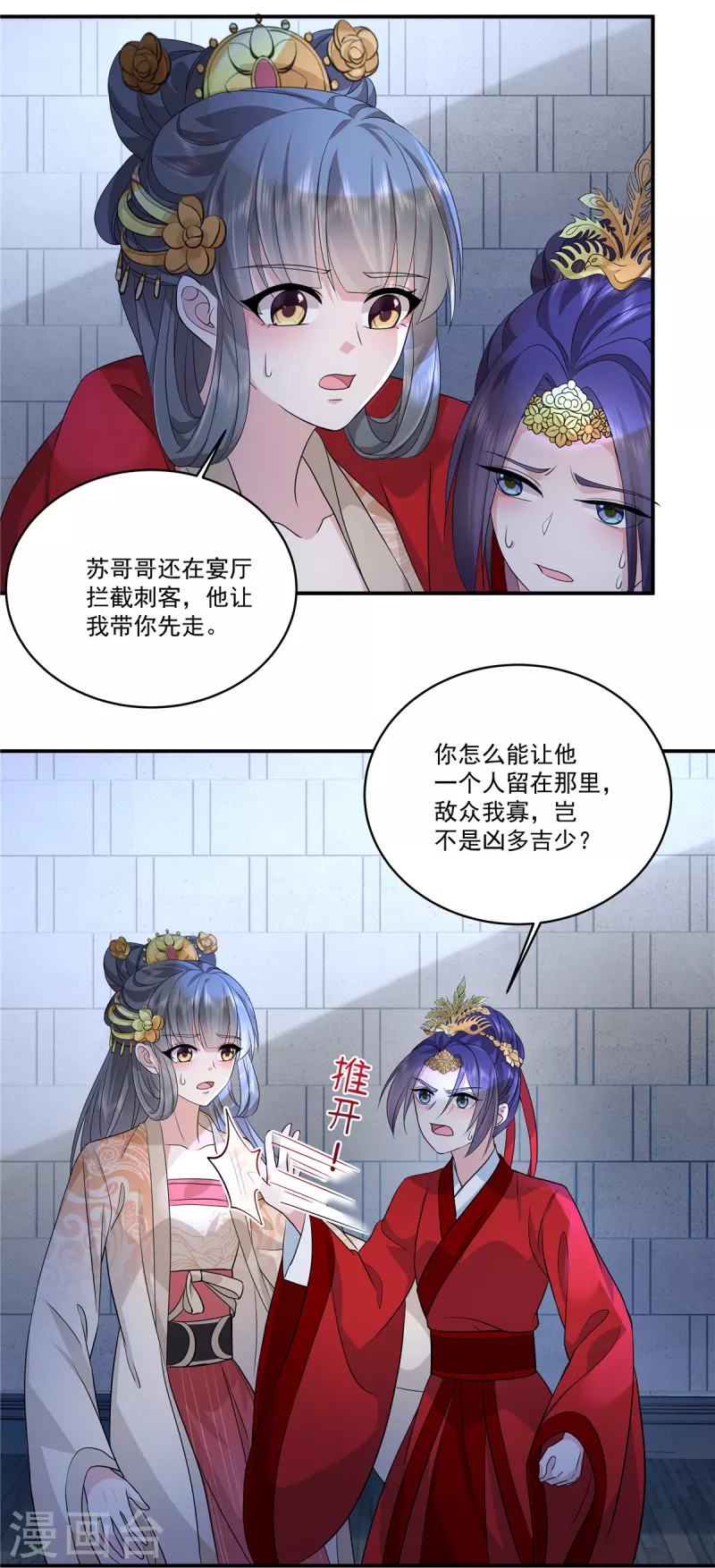 第107话 你怎么在这2