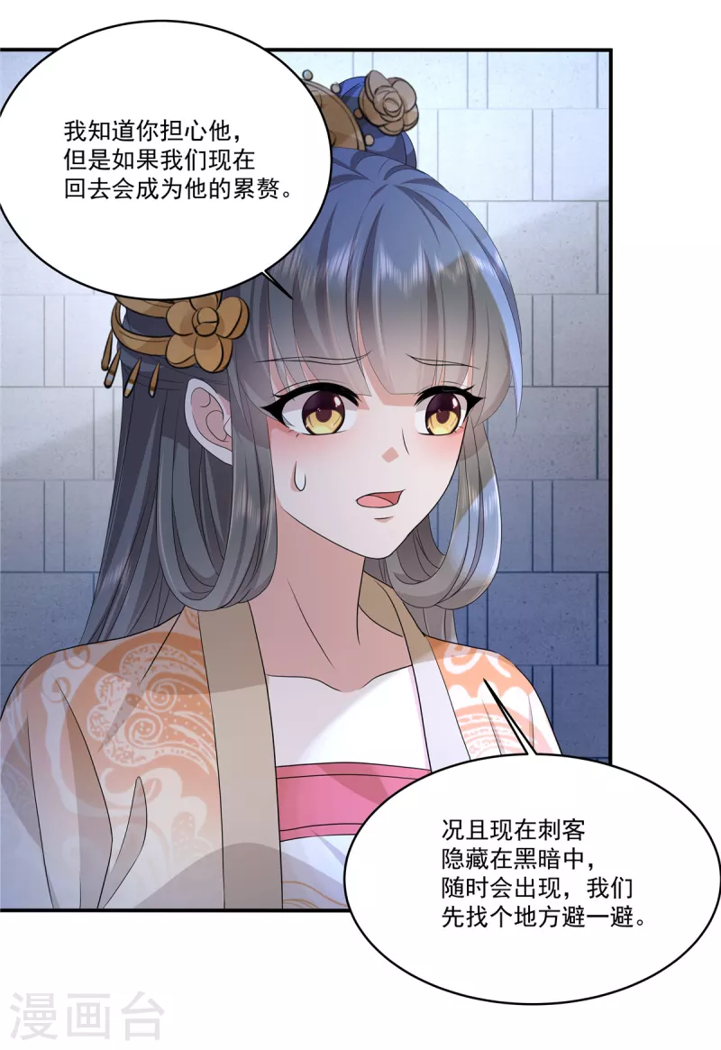 第107话 你怎么在这3