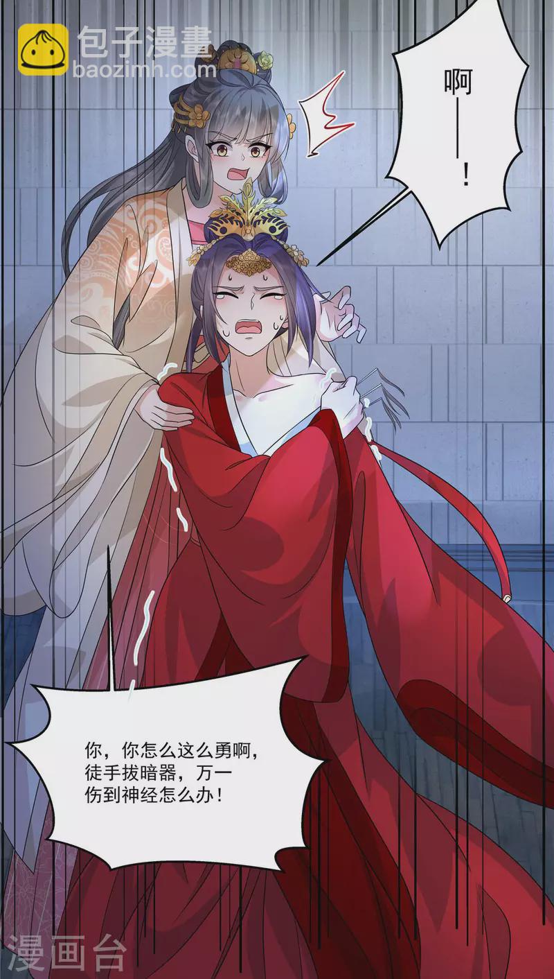 第107话 你怎么在这7