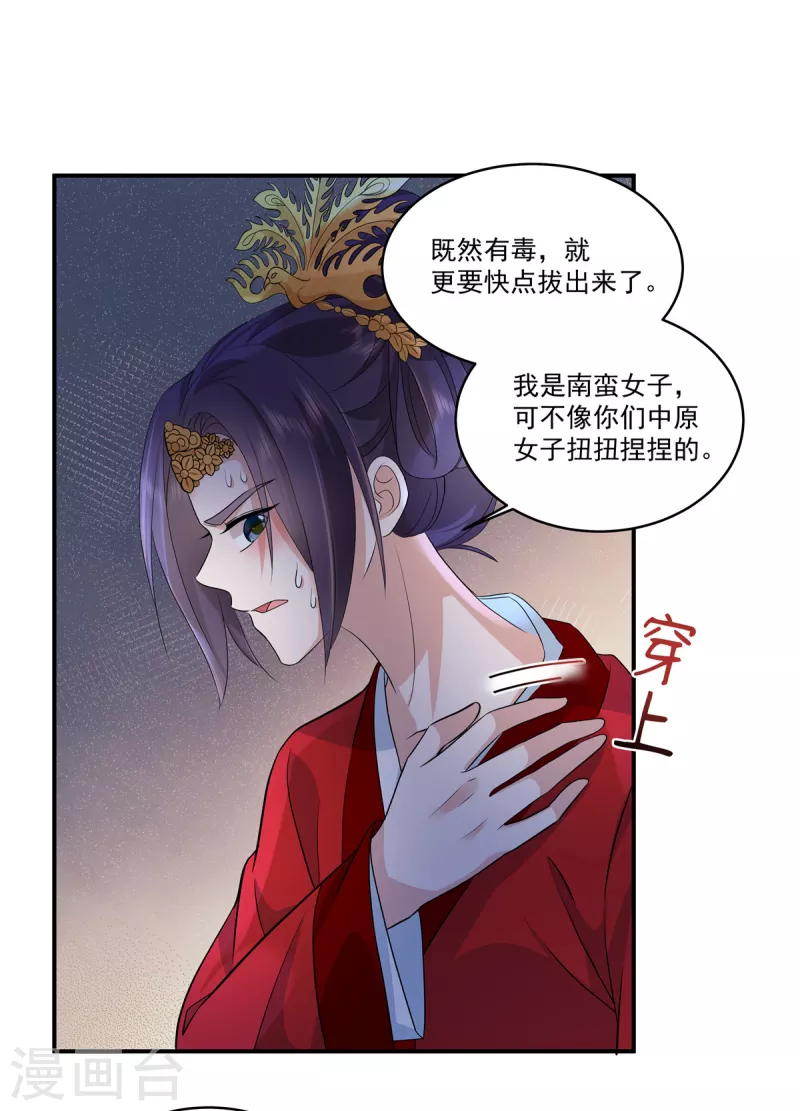 第107话 你怎么在这8