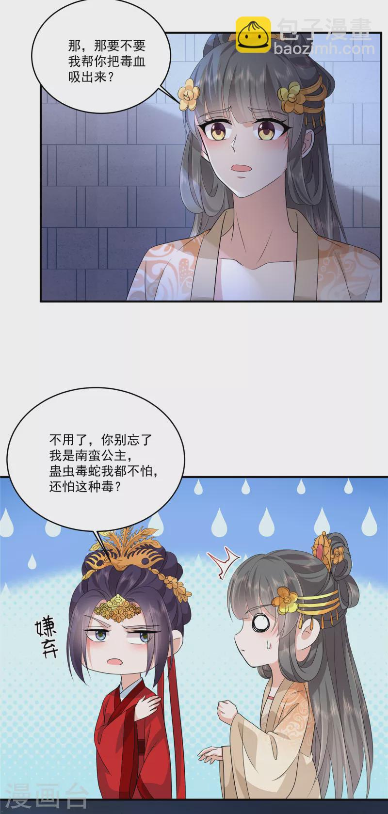 第107话 你怎么在这9