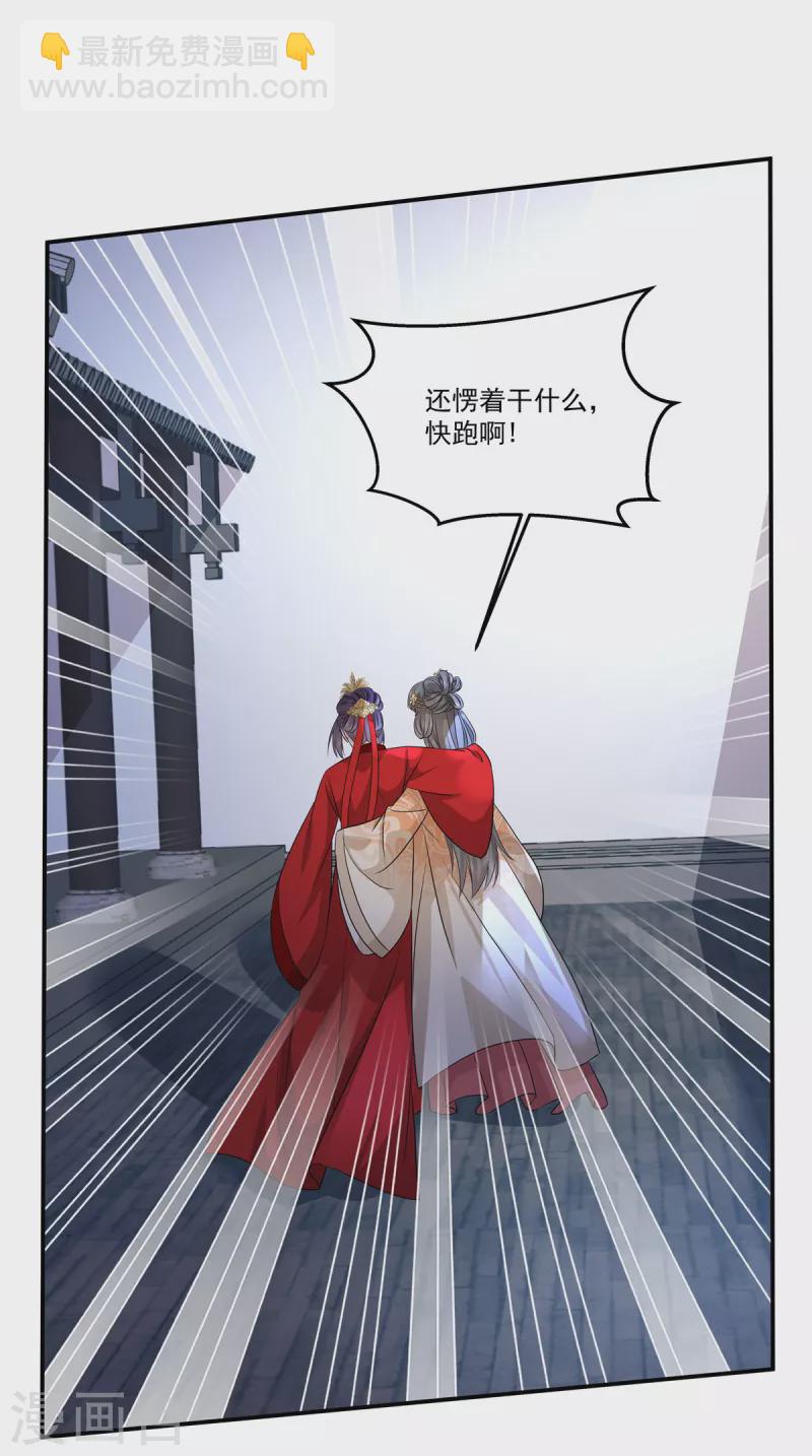 第108话 不要管我了11