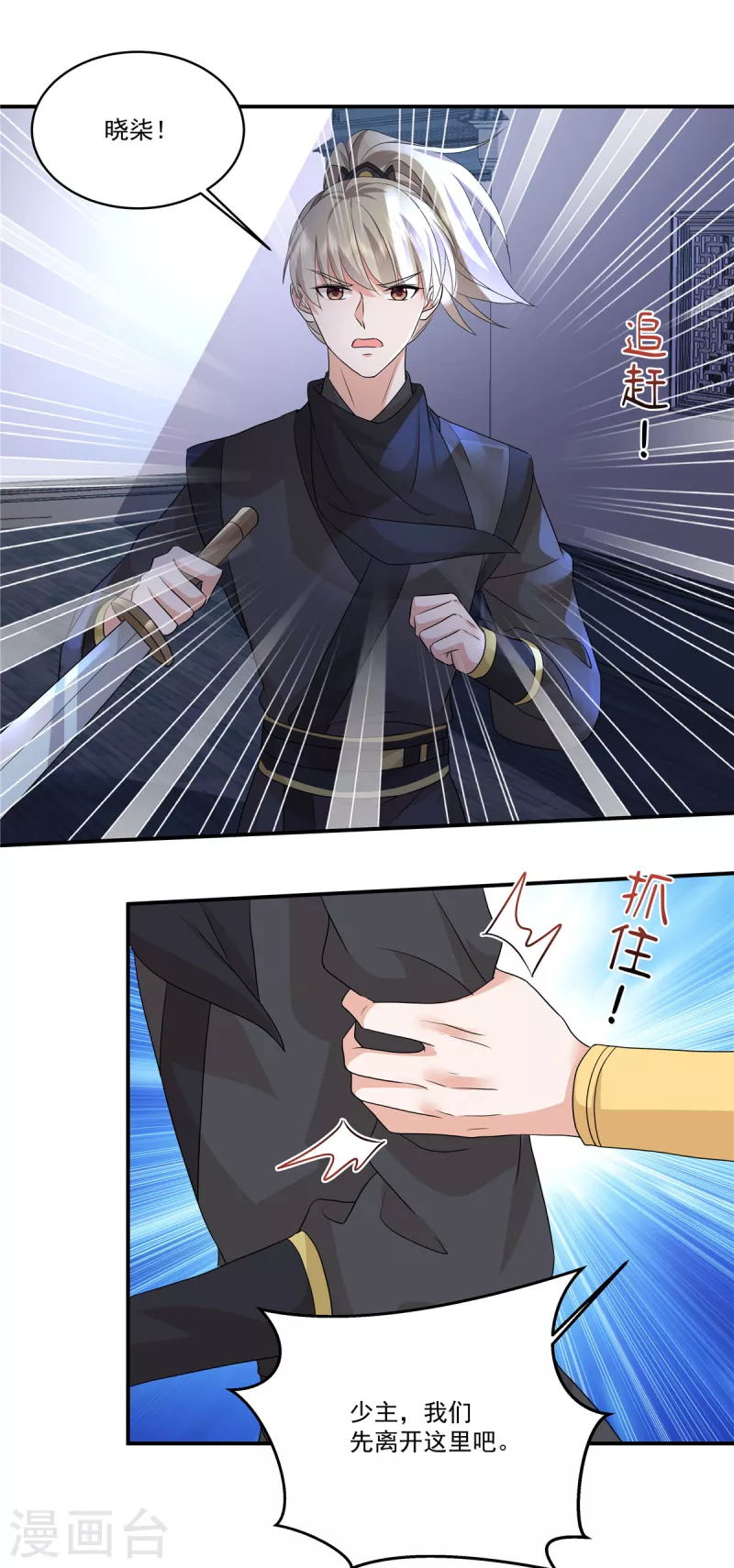 第108话 不要管我了13