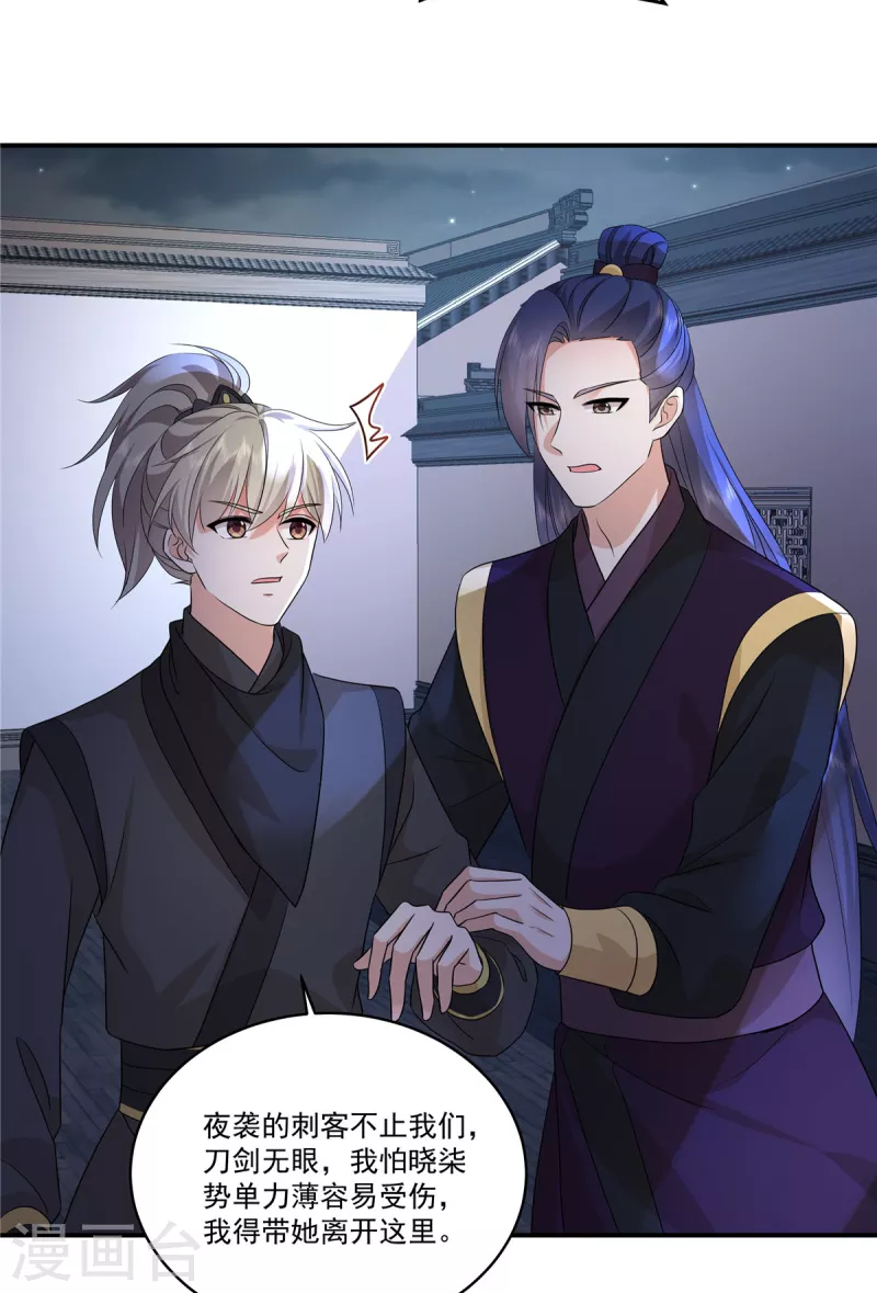 第108话 不要管我了14