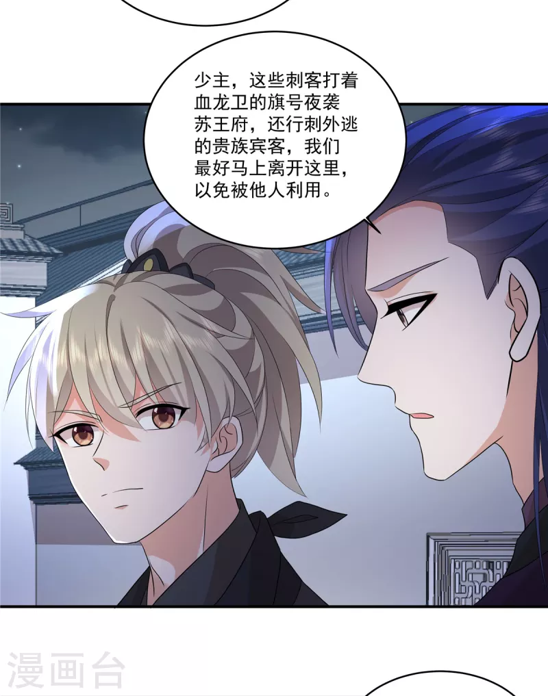 第108话 不要管我了15
