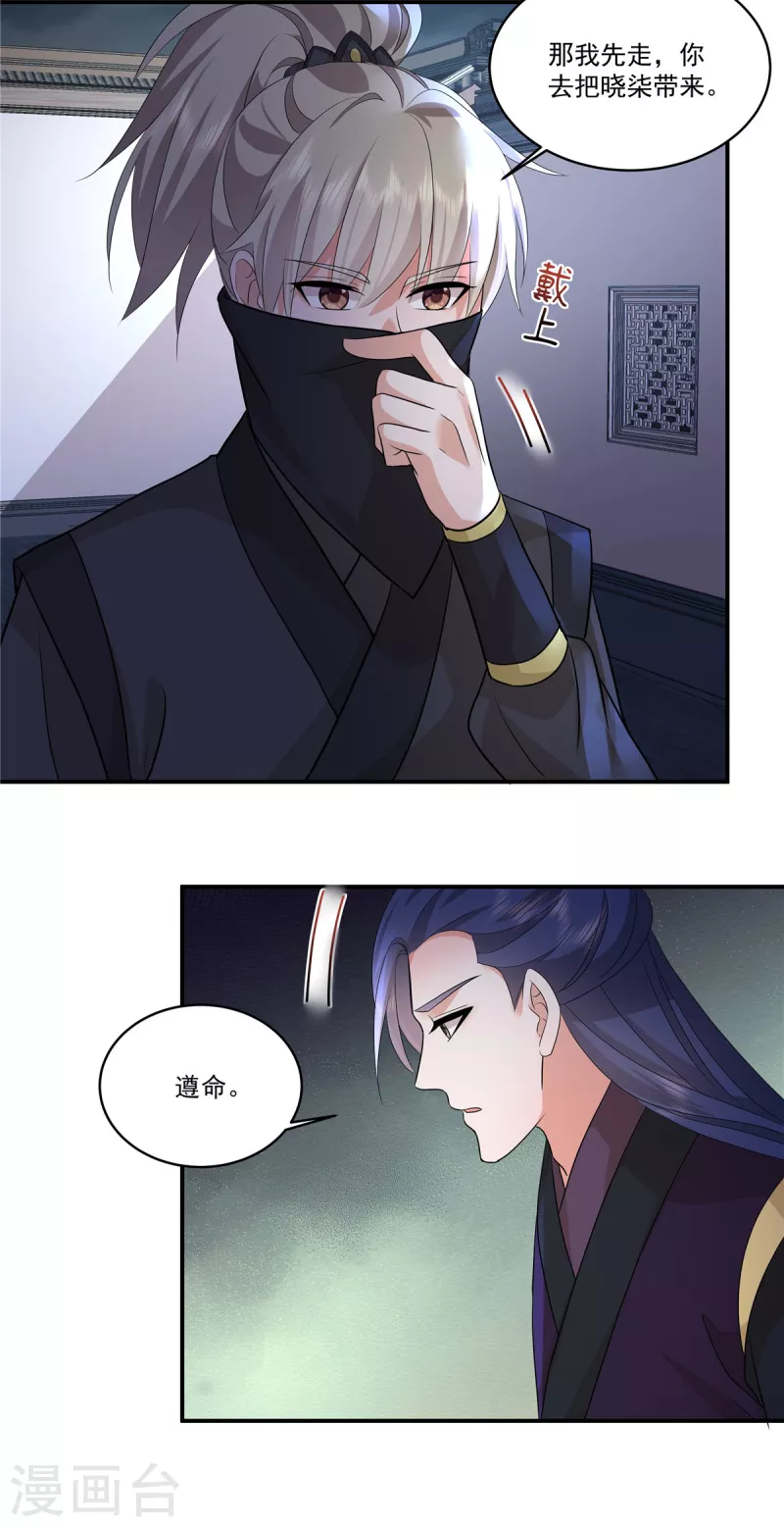 第108话 不要管我了16