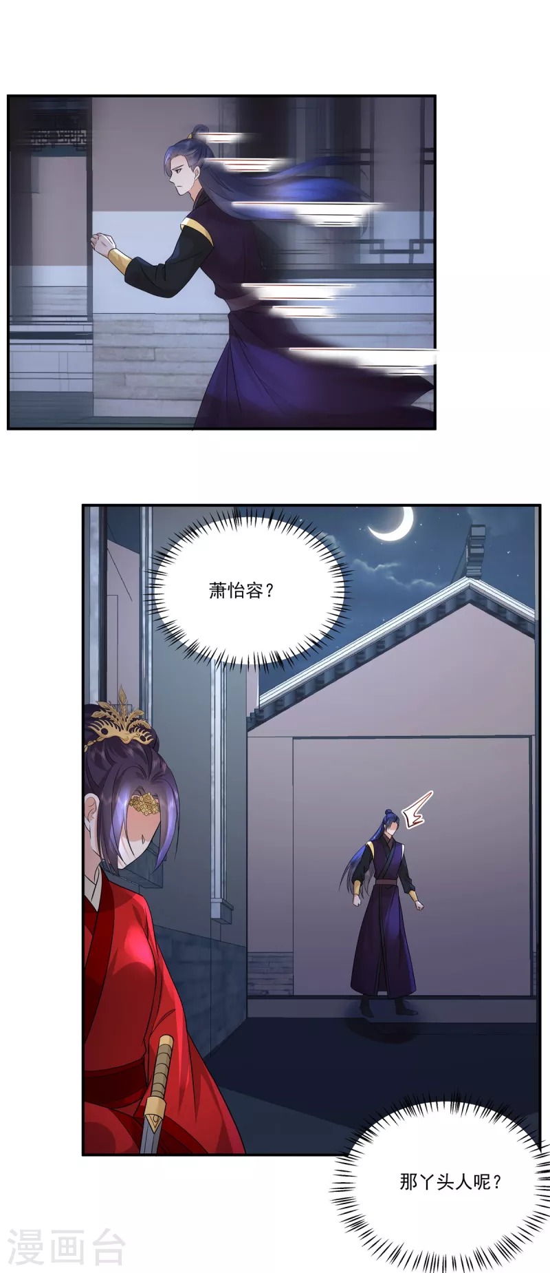 第108话 不要管我了17