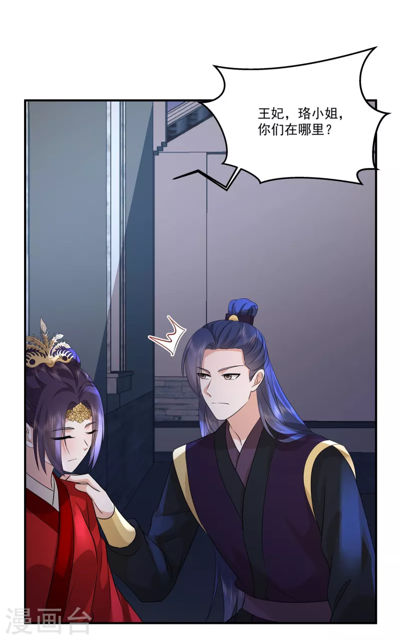 第108话 不要管我了19
