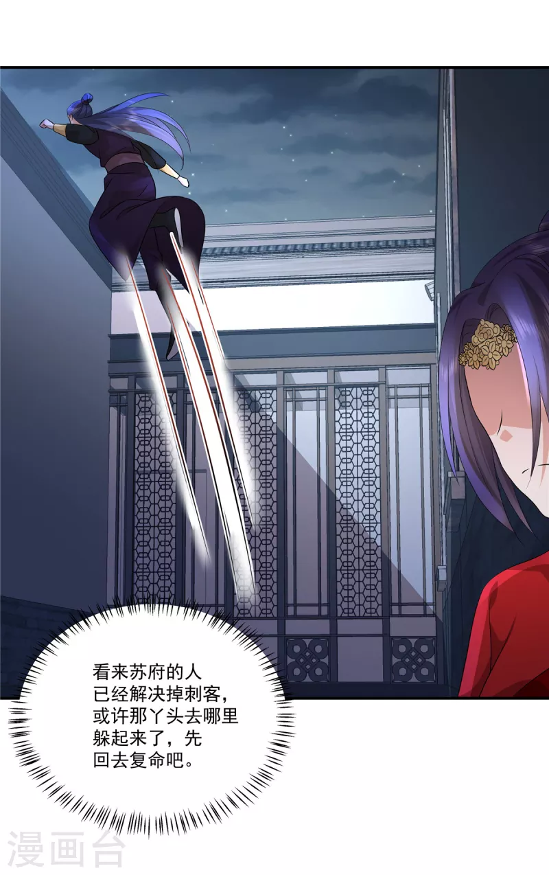 第108话 不要管我了20