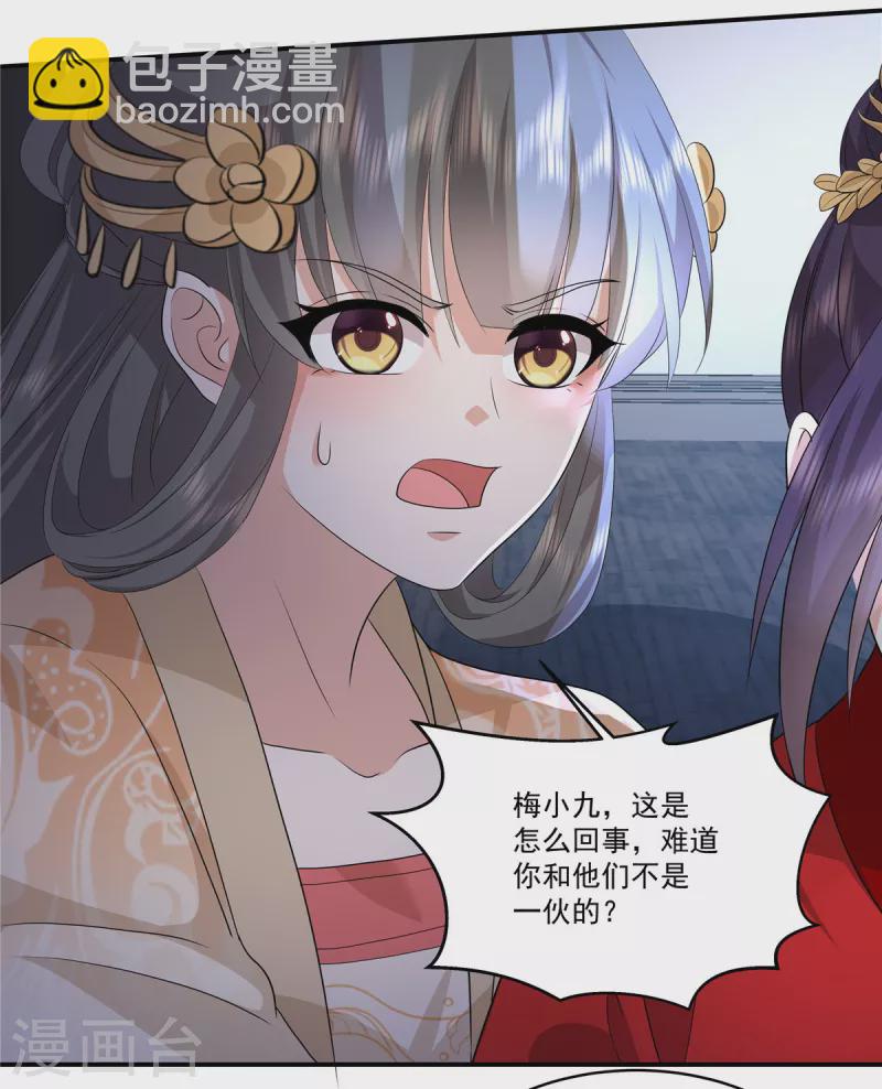 第108话 不要管我了3