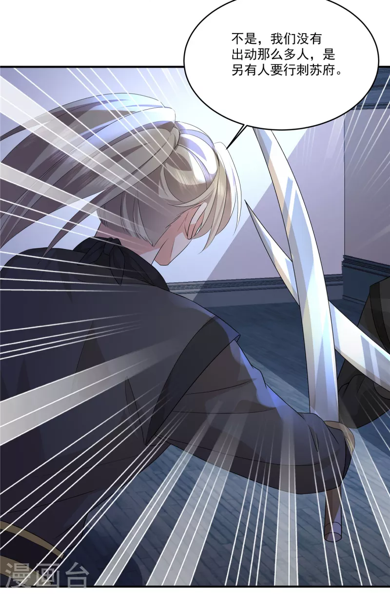 第108话 不要管我了4