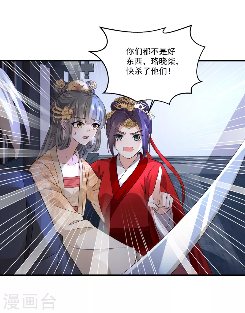 第108话 不要管我了5