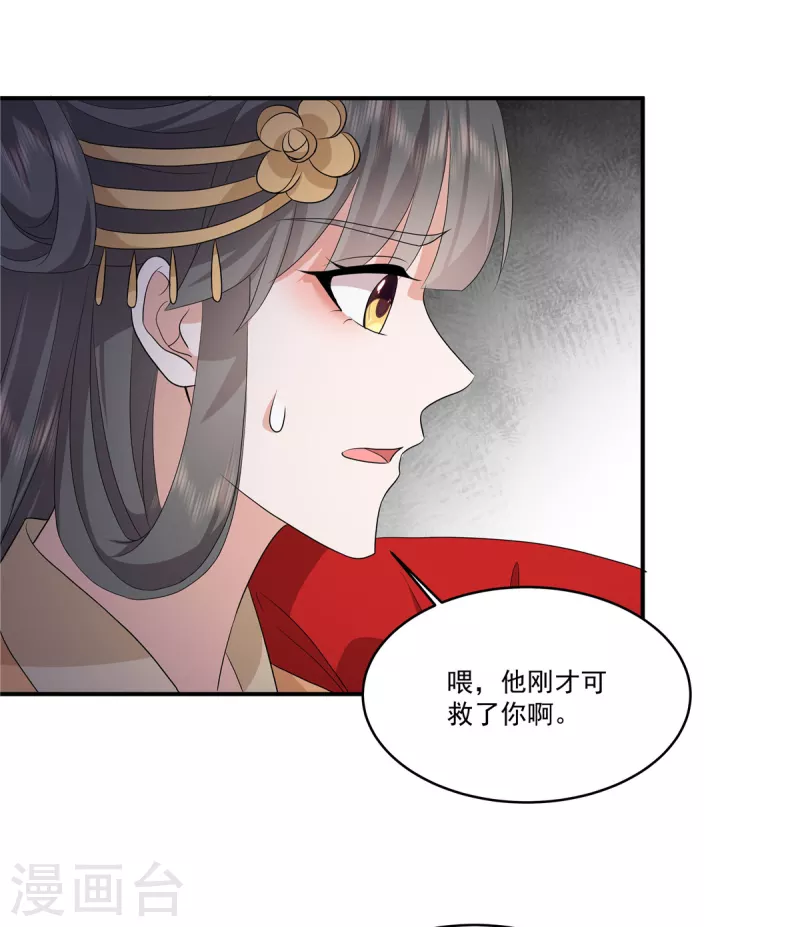 第108话 不要管我了6