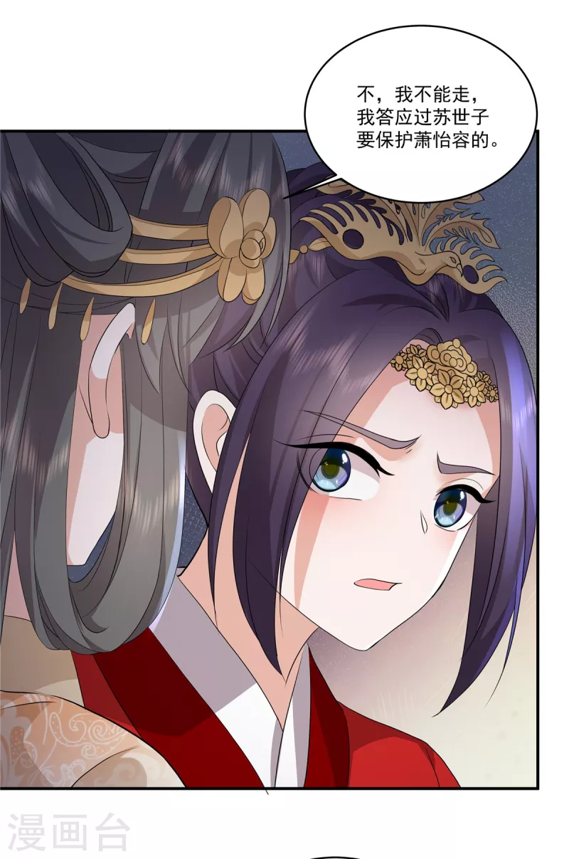 第108话 不要管我了8