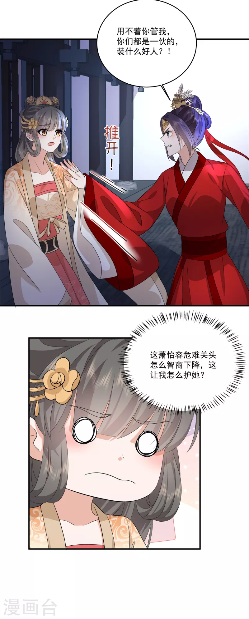第108话 不要管我了9