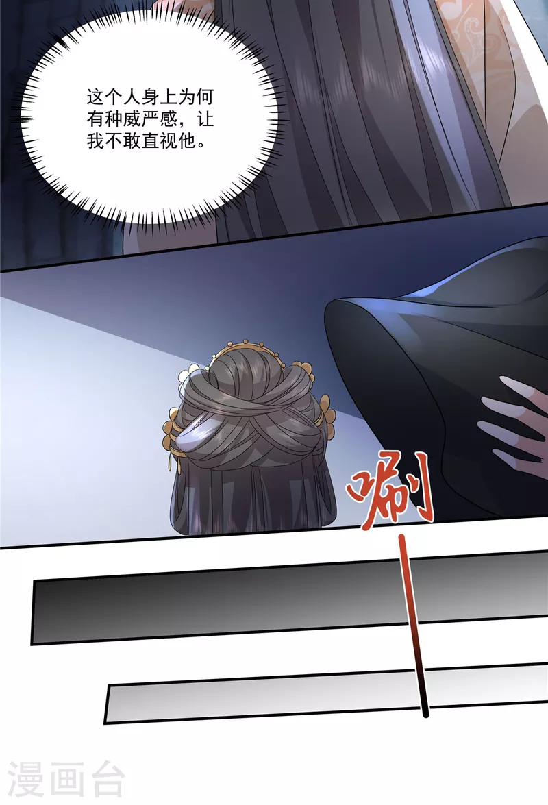 第109话 他是皇帝！19