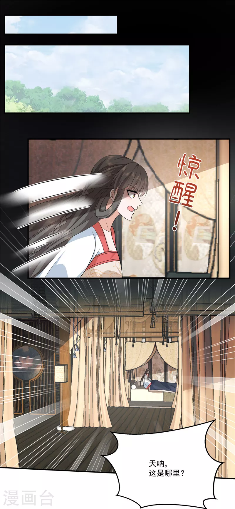 第109话 他是皇帝！20