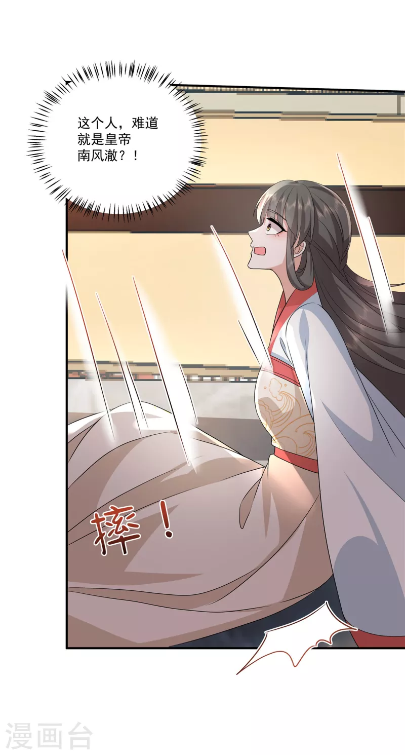 第109话 他是皇帝！25