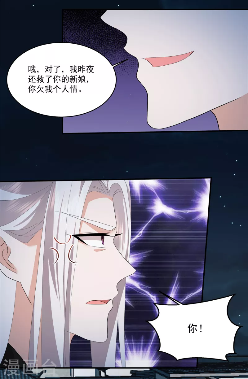 第113话 你欠我人情12