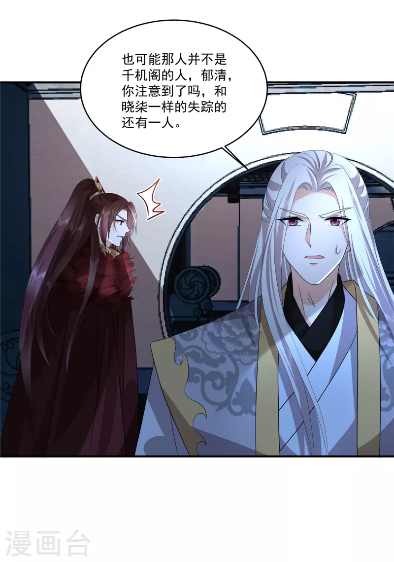 第113话 你欠我人情15