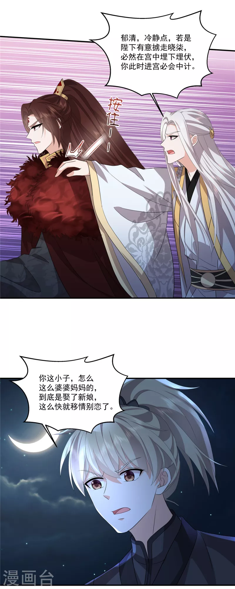 第113话 你欠我人情18