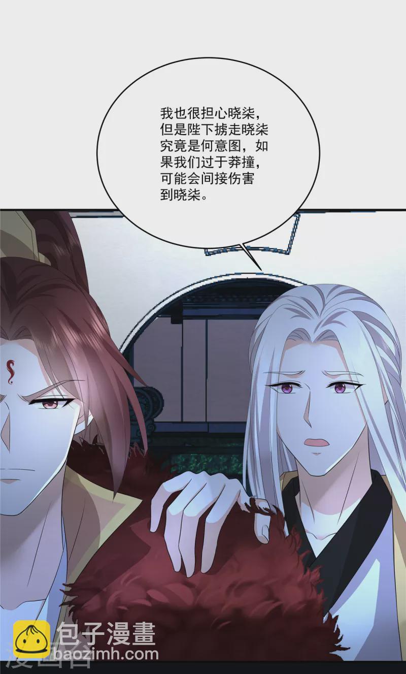 第113话 你欠我人情19