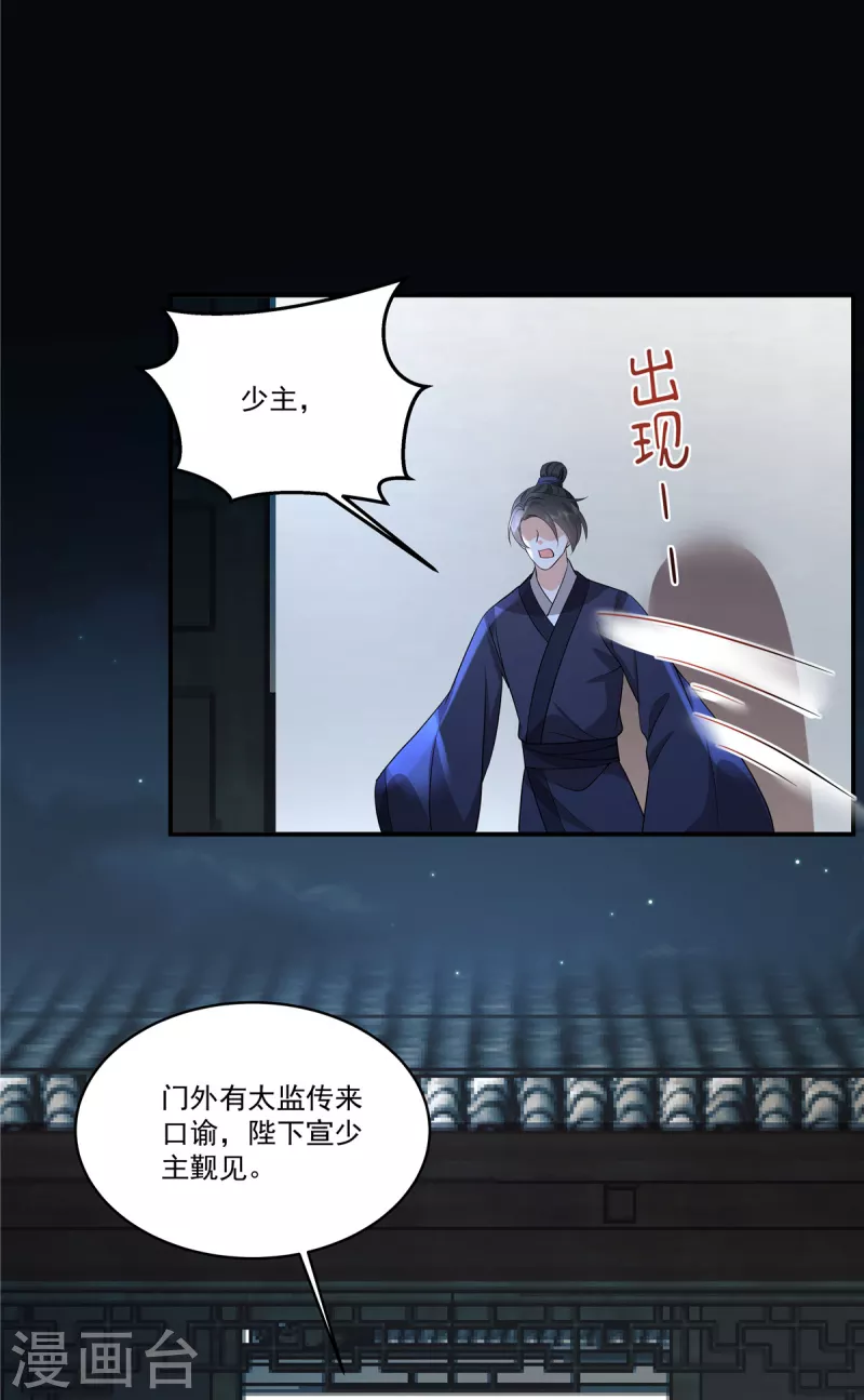 第113话 你欠我人情20