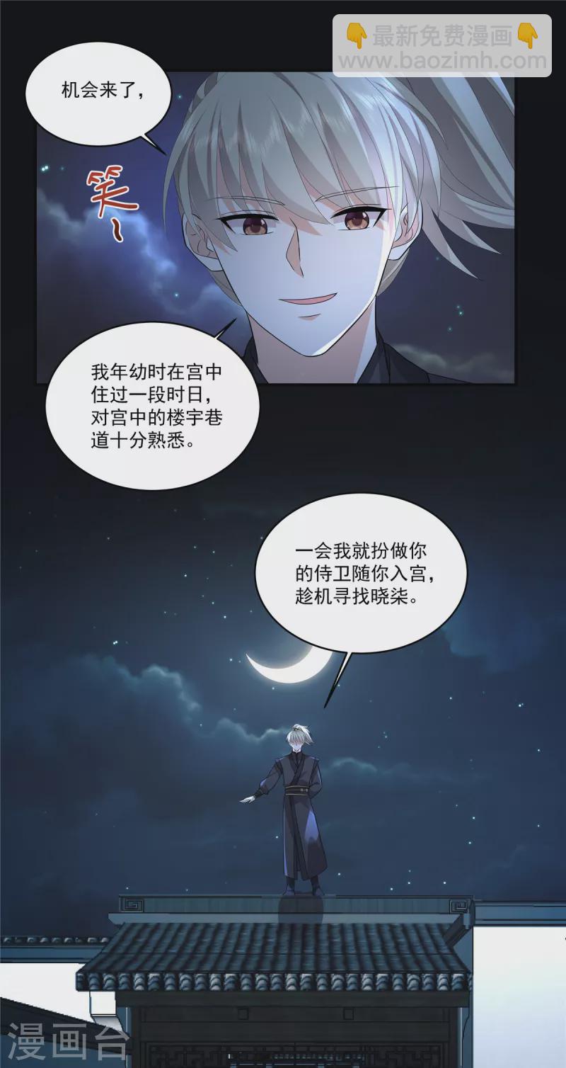第113话 你欠我人情22