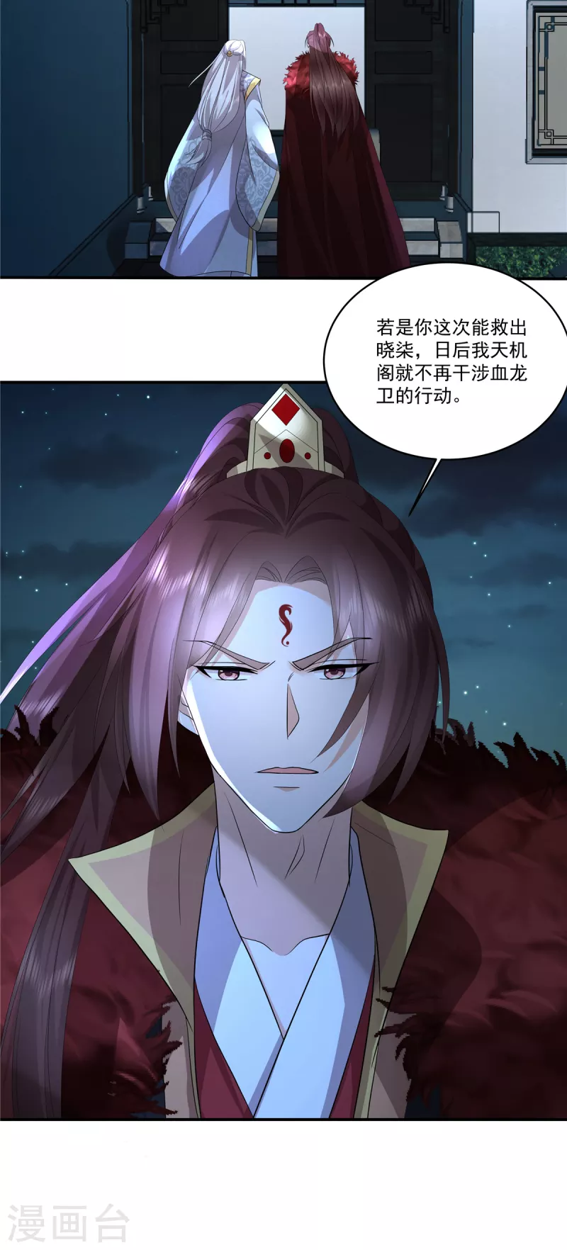 第113话 你欠我人情23