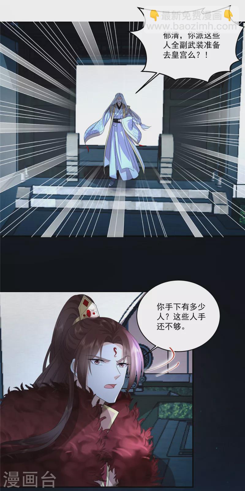第113话 你欠我人情3