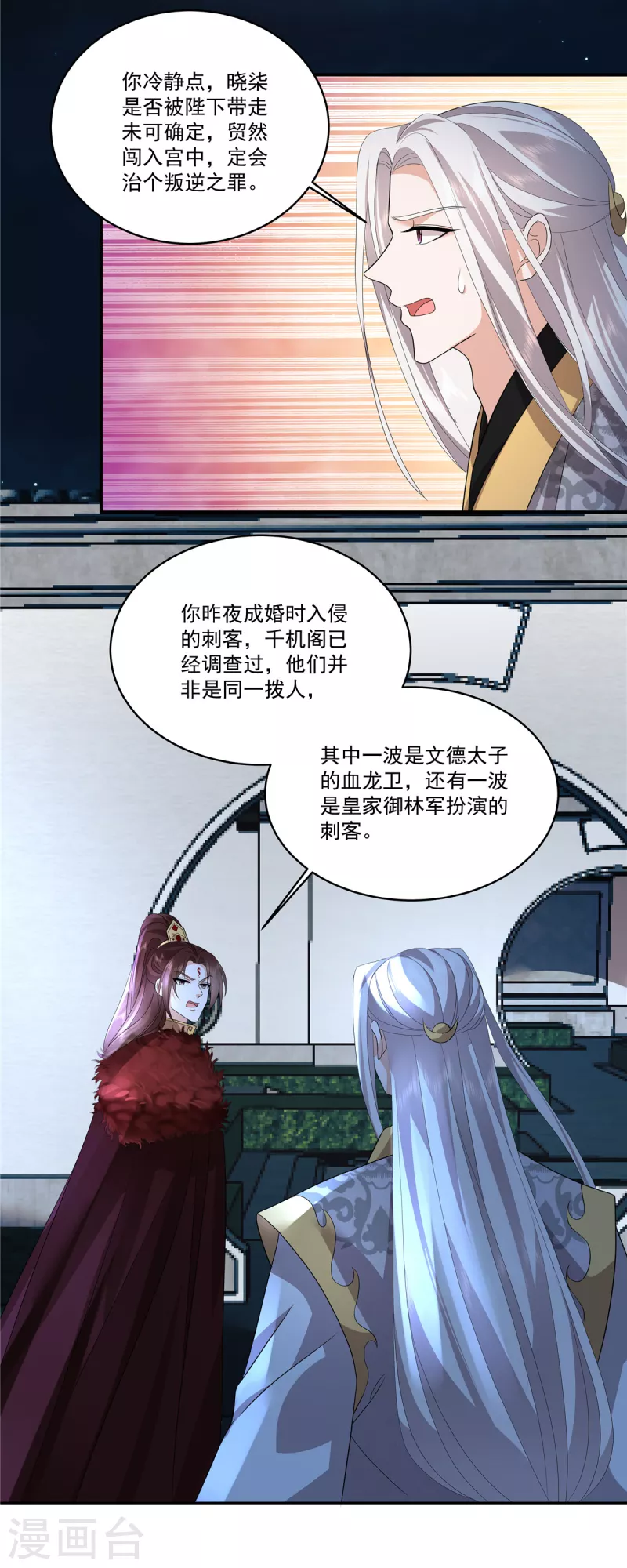 第113话 你欠我人情4