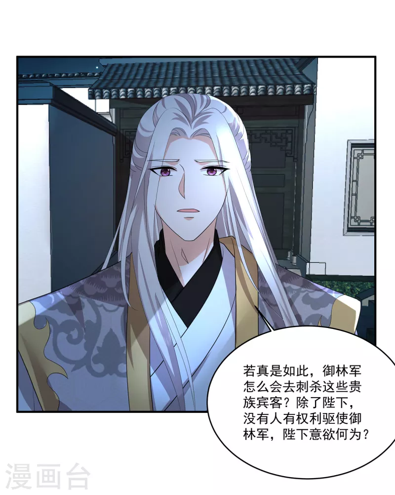 第113话 你欠我人情5