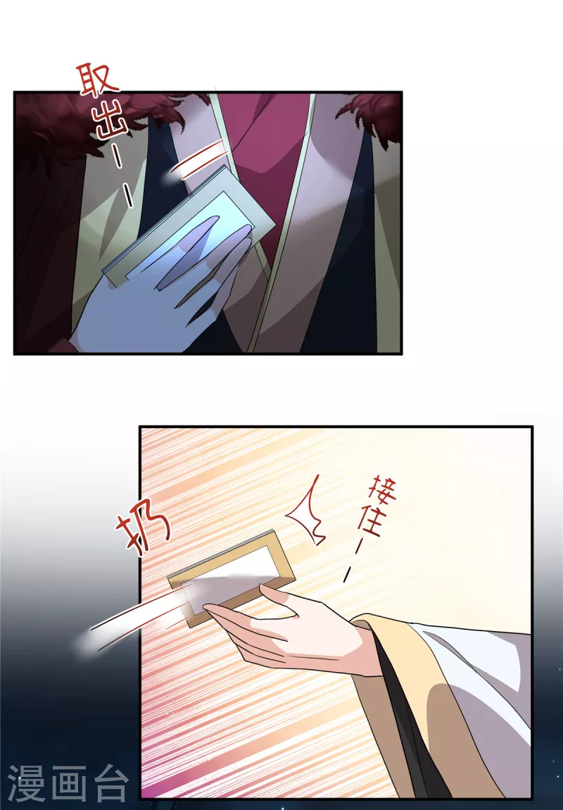 第113话 你欠我人情6