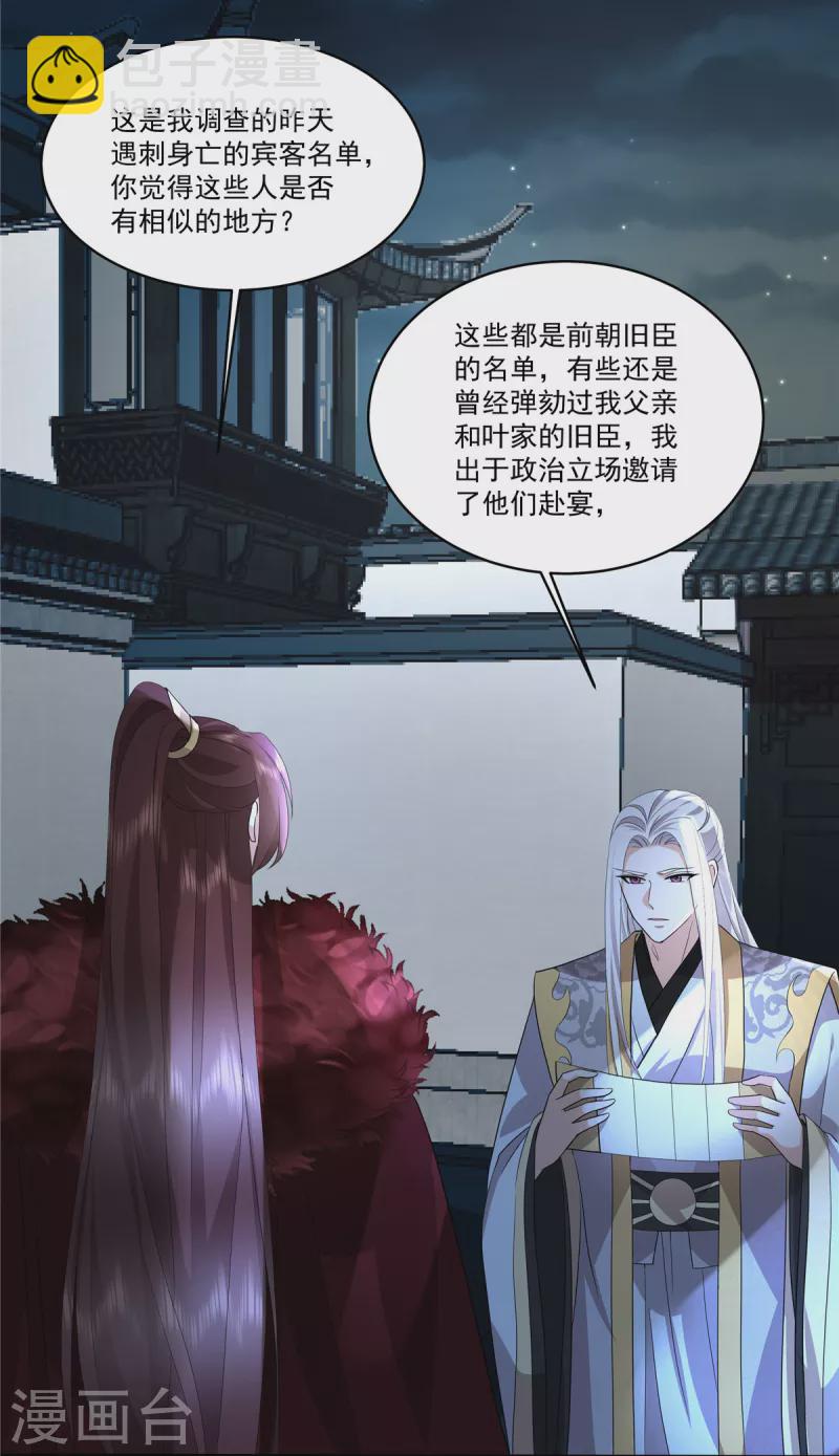 第113话 你欠我人情7