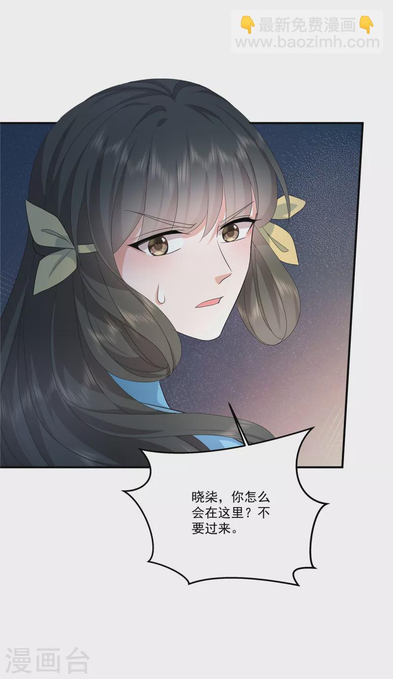 第115话 回你原来的世界15