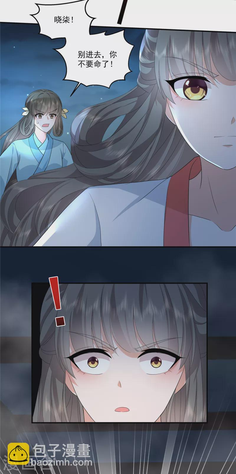 第115话 回你原来的世界18