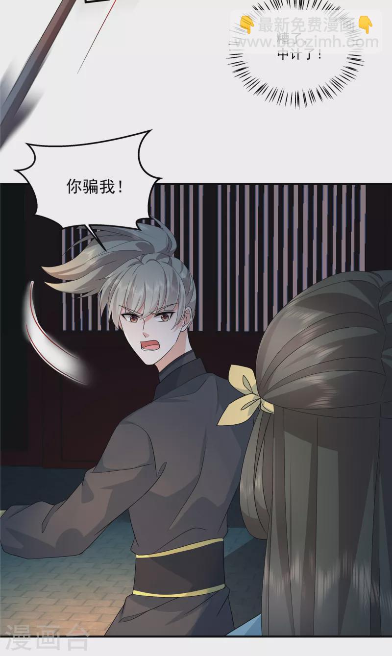 第115话 回你原来的世界2