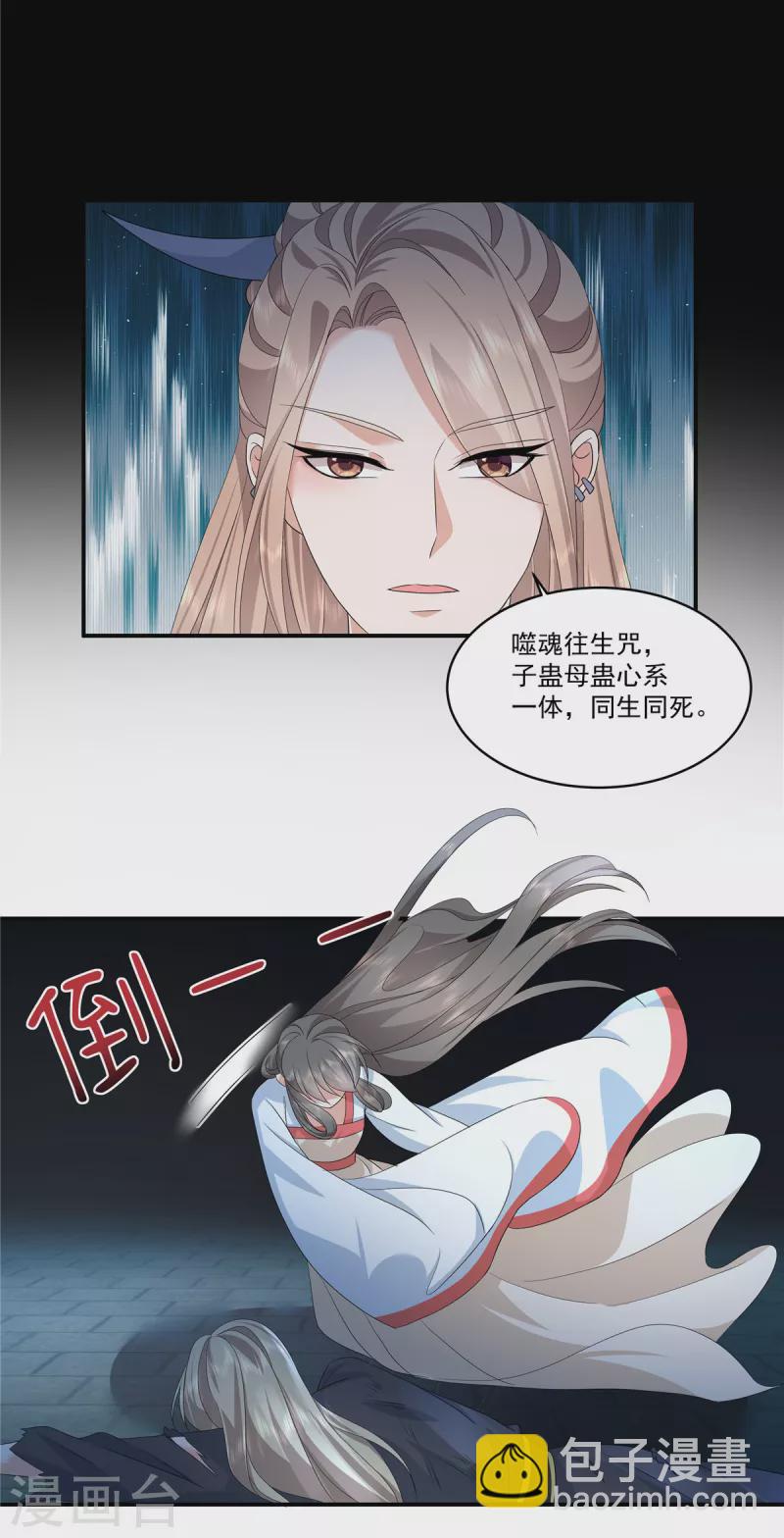 第115话 回你原来的世界22